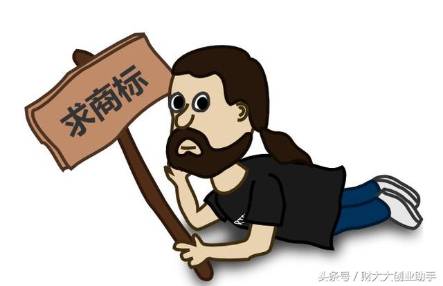 買賣商標(biāo)的老板們注意了，以下環(huán)節(jié)有陷阱