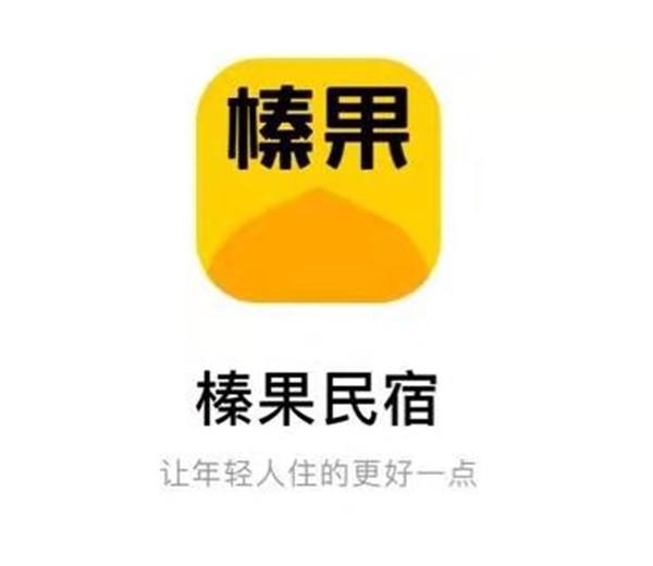 美團(tuán)“榛果民宿”品牌更名，商標(biāo)申請屢遭駁回！