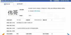 “偉哥”商標(biāo)不構(gòu)成通用名稱，注冊予以維持