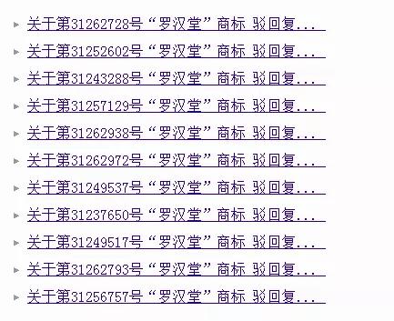 繼“達(dá)摩院”之后，阿里“羅漢堂”商標(biāo)也被駁回了！