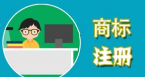 如何保護自己辛苦擁有的商標呢？這有七條策略可以參考！
