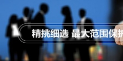 穩(wěn)！準(zhǔn)！商標(biāo)注冊(cè)—如何挑選10個(gè)商品發(fā)揮最大價(jià)值