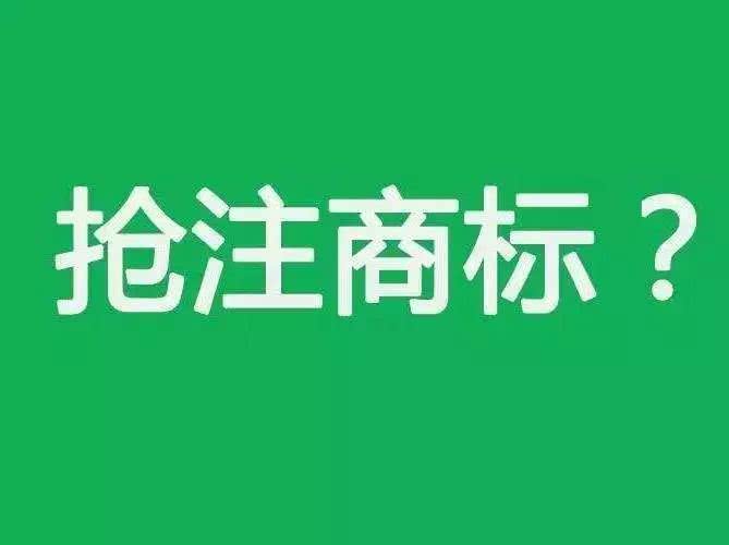 人大、西政等高校商標(biāo)頻被搶注，高校注冊(cè)商標(biāo)有多重要？