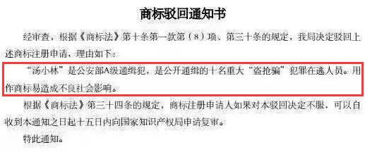 千萬別哭！如果遇到這種商標(biāo)被駁回的情況，真不是你的錯(cuò)