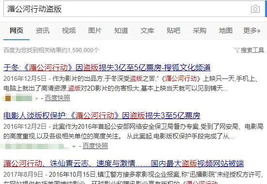 8人“喜獲”牢獄生涯，《流浪地球》引發(fā)的判決！
