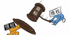 面對商標(biāo)侵權(quán)，我們該如何做，是否能挽回？