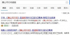 8人“喜獲”牢獄生涯，《流浪地球》引發(fā)的判決！