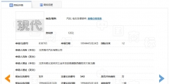 4000萬轉讓的“現(xiàn)代”商標又惹百萬糾紛？