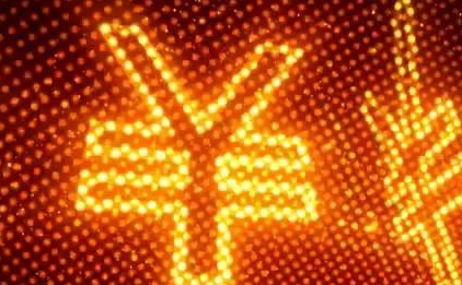 房地產(chǎn)公司申請“￥”商標(biāo)？這事怕是沒那么簡單