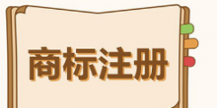 商標起爭議，兩“太太”對簿公堂