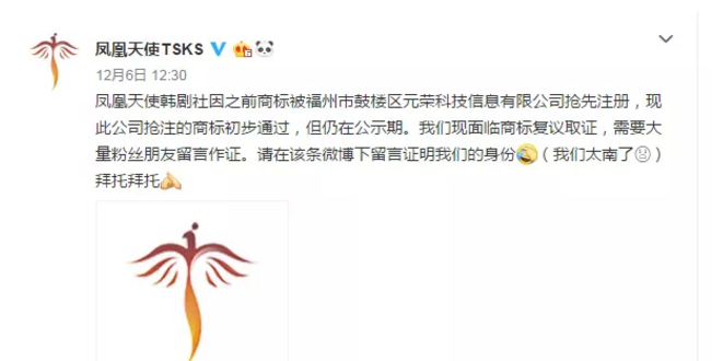 太慘了，200多萬粉絲的微博大號(hào)因商標(biāo)問題向網(wǎng)友求援！