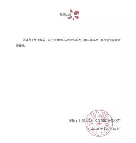 視覺中國再次重整，版權(quán)保護(hù)不該淪為賺錢工具