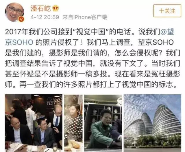 視覺中國再次重整，版權(quán)保護(hù)不該淪為賺錢工具