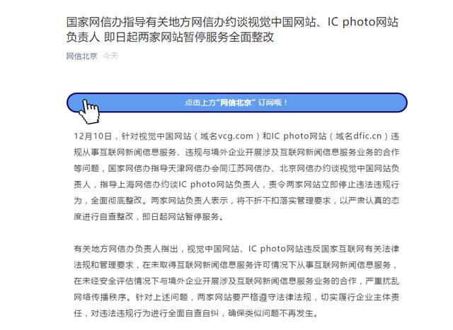 視覺中國再次重整，版權(quán)保護(hù)不該淪為賺錢工具
