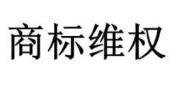 243萬余元！“怡口蓮”訴“怡口蓮”侵權(quán)獲賠