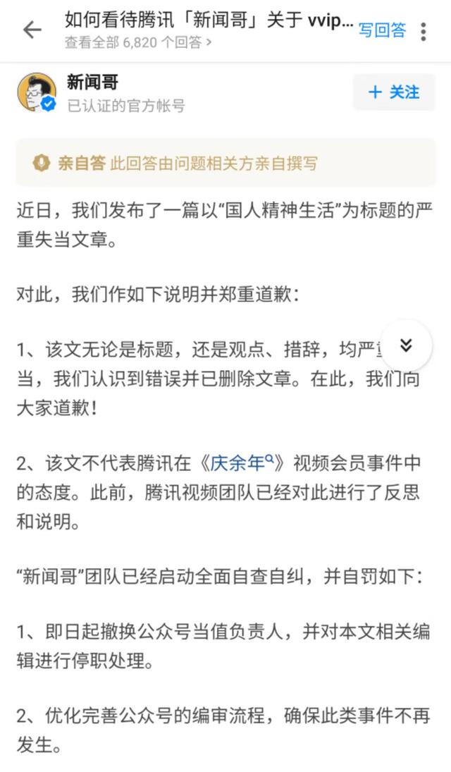 “新聞哥”們不了解的知識(shí)產(chǎn)權(quán)：版權(quán)不是房產(chǎn)，不能無底線收租
