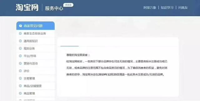 淘寶將清退一批商標(biāo)無效商品！它們和“大牌”的差距，只有一點點