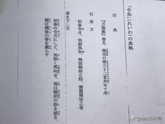 當(dāng)天皇的年號(hào)遇上商標(biāo)，真是太可樂(lè)了 