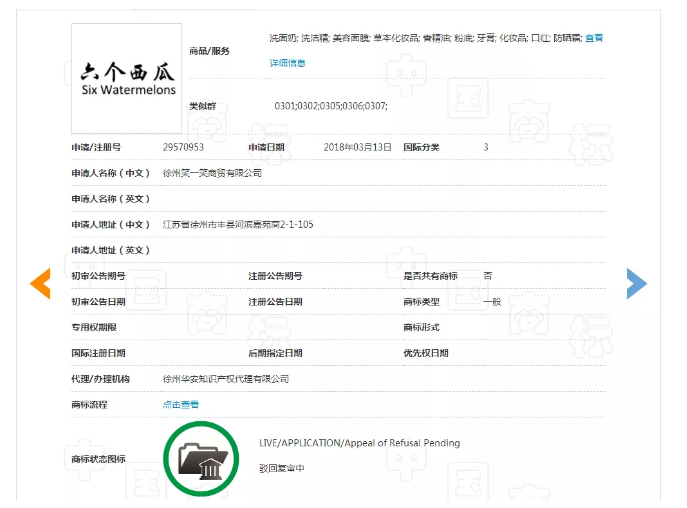 商標(biāo)局駁回“六個(gè)西瓜”商標(biāo)，難道西瓜就比核桃差嗎？