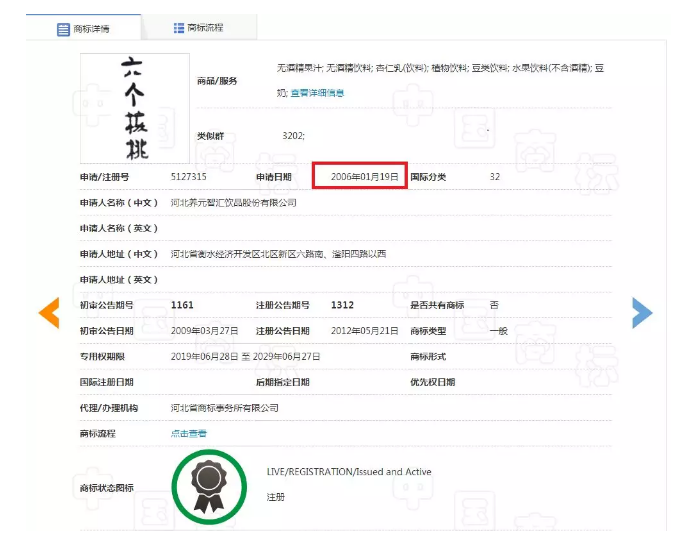 商標(biāo)局駁回“六個(gè)西瓜”商標(biāo)，難道西瓜就比核桃差嗎？