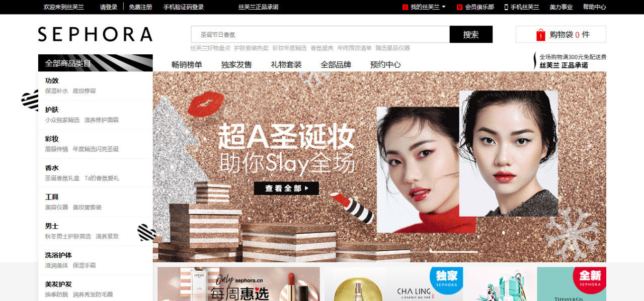 美妝巨頭絲芙蘭被東莞某公司搶注商標(biāo)了？