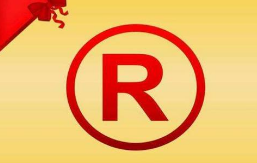 干貨科普！辛苦申請(qǐng)下來(lái)的商標(biāo)該如何保護(hù)......