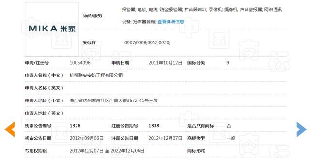 “米家”變成別人家的？小米因商標(biāo)侵權(quán)損失千萬(wàn)