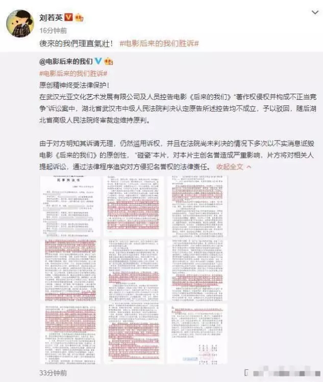 《后來的我們》侵權(quán)風波宣判！劉若英：后來的我們理直氣壯