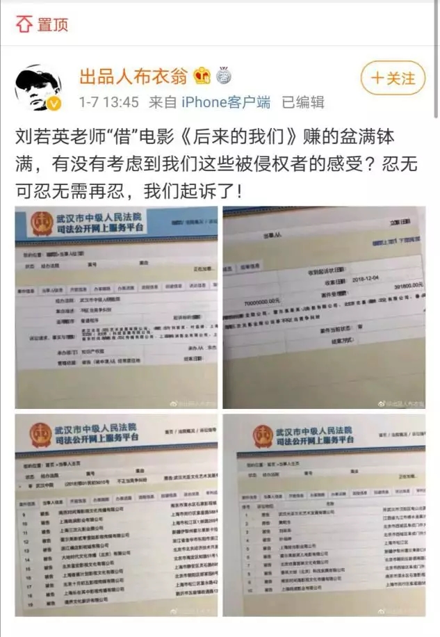 《后來的我們》侵權(quán)風波宣判！劉若英：后來的我們理直氣壯