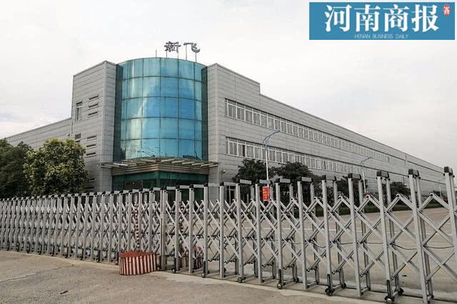 所有權(quán)回歸！“新飛”系列商標(biāo)將由新飛電器統(tǒng)一管理！