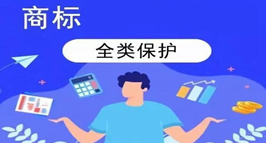  關(guān)于商標(biāo)注冊，你應(yīng)該知道這些
