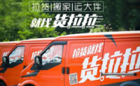 貨拉拉”商標(biāo)，招致全民快遞公司不滿，由此引發(fā)了一場(chǎng)商標(biāo)權(quán)無(wú)效宣告糾紛