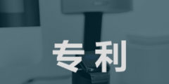 專利獎(jiǎng)有新規(guī)！濱州最低獎(jiǎng)金比之前提高至1萬元