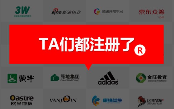企業(yè)需要注冊商標嗎？