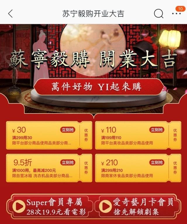 蘇寧易購申請“蘇寧毅購”商標(biāo)，網(wǎng)友：CP奔現(xiàn)