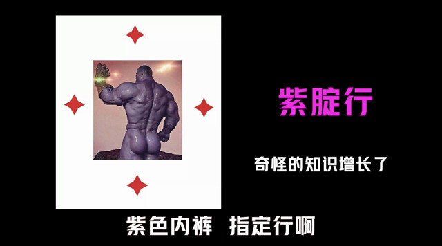 高考在即，指定能行，“紫腚能行”商標(biāo)被注冊(cè)