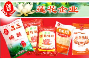 蓮花味精24枚“蓮花”相關(guān)商標(biāo)將公開拍賣，起拍價(jià)達(dá)7500余萬(wàn)元