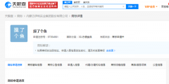 伊利申請(qǐng)注冊(cè)“摸了個(gè)魚”商標(biāo)，國(guó)際分類為方便食品