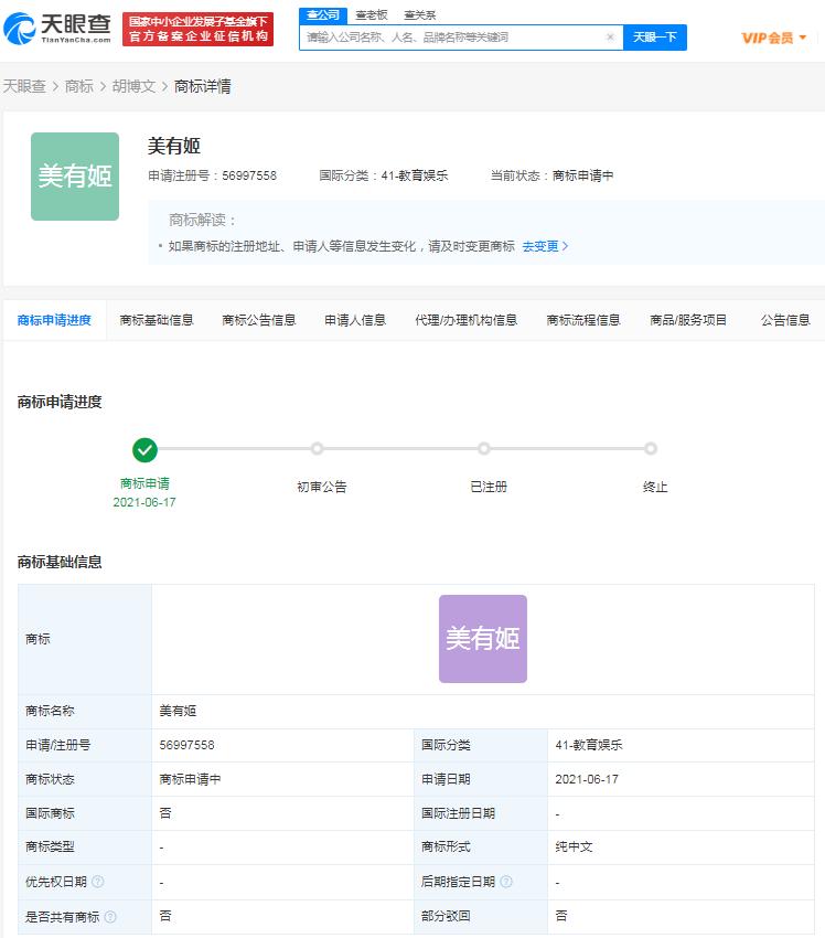 日本漫雪”重太美有姬老師抖音爆火，商標(biāo)緊跟被搶注