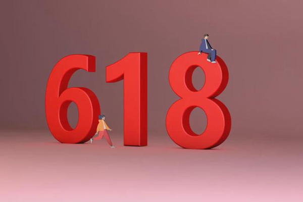“618狂歡節(jié)”商標終審判決被判死刑！