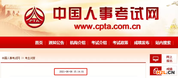 2021知識產(chǎn)權(quán)師考試報(bào)名，各地咨詢電話匯總