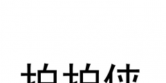 威海首例！文登一企業(yè)以商標(biāo)質(zhì)押融資3730萬(wàn)元