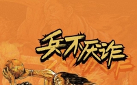 李寧注冊(cè)商標(biāo)“兵不厭詐”，已于今年4月推出系列產(chǎn)品