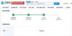 一公司申請注冊“TopMate”商標，華為維權(quán)獲法院支持