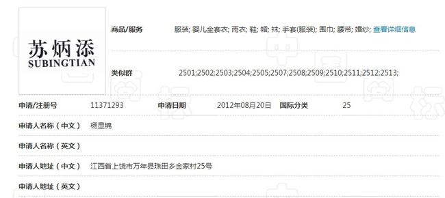 你的婚紗可以是蘇炳添牌？奧運健兒姓名惡意搶注商標，官方發(fā)聲