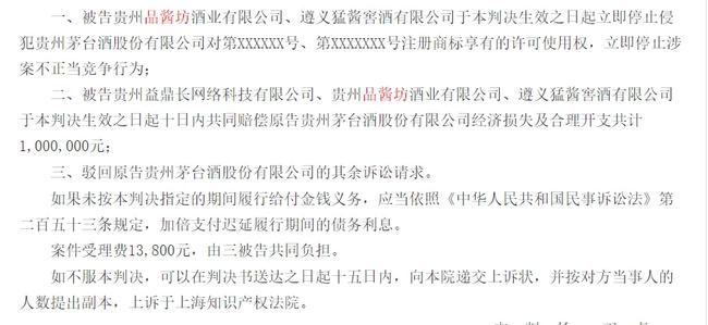2021年9月27日侵權(quán)產(chǎn)品9元/瓶，涉事公司商標(biāo)侵權(quán)賠償100萬(wàn)！
