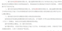 侵權產品9元/瓶，涉事公司商標侵權賠償100萬！