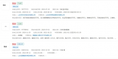 黃景瑜辛芷蕾《孤戰(zhàn)》殺青，電視劇“孤戰(zhàn)”商標已被搶注