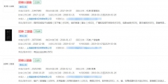 電影《封神三部曲》商標(biāo)已申請商標(biāo)，分類涉及不同