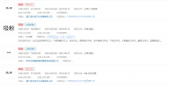 新東方直播間一周吸粉超千萬，“吸粉”商標(biāo)申請無效